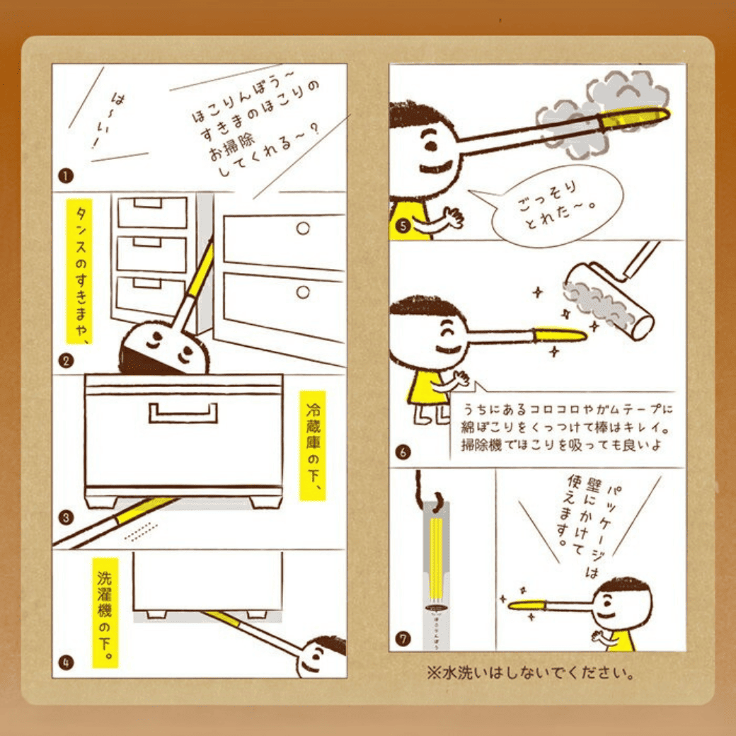 ほこりんぼう！(2本入り)│狭いすきまのわたぼこりを取る