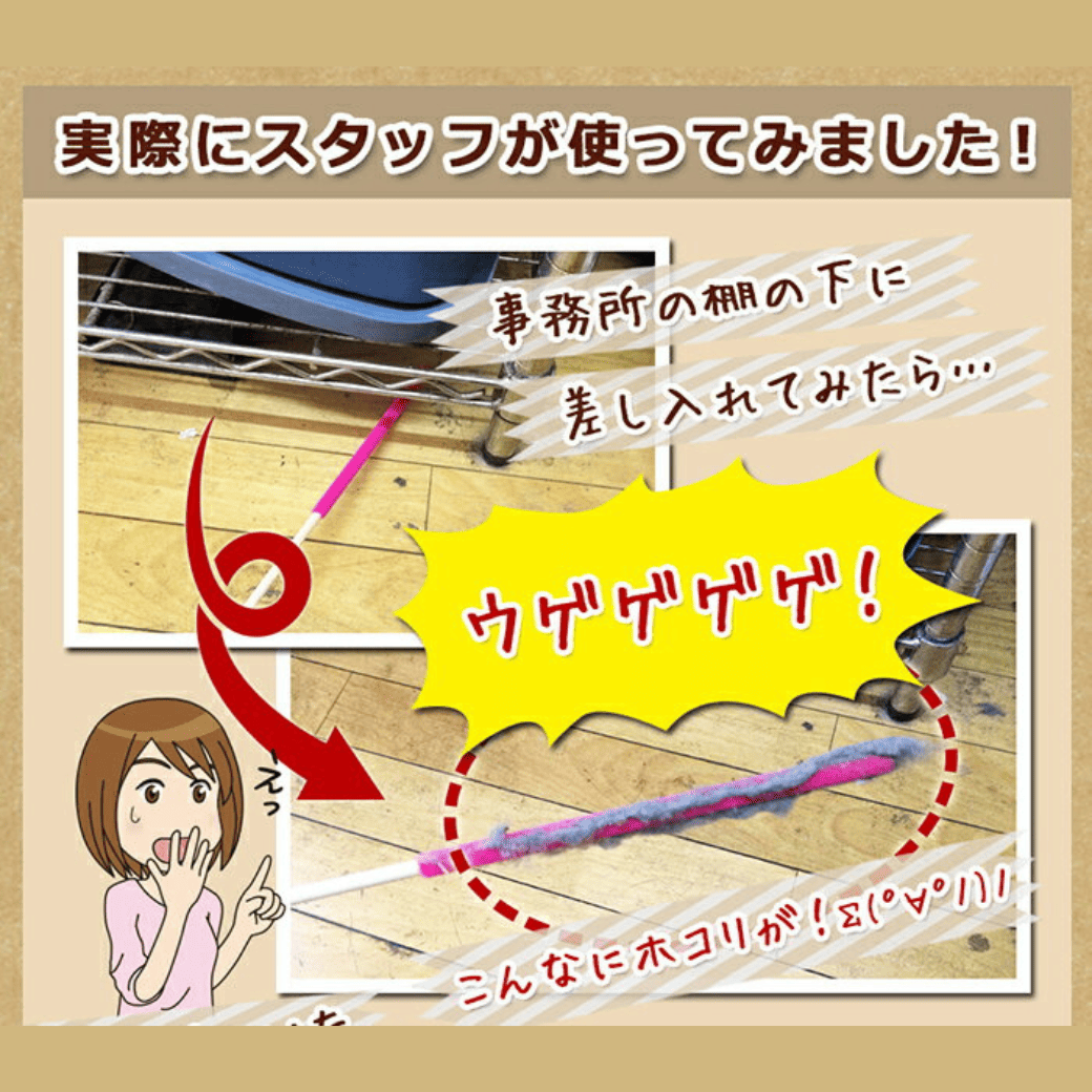 ほこりんぼう！(2本入り)│狭いすきまのわたぼこりを取る