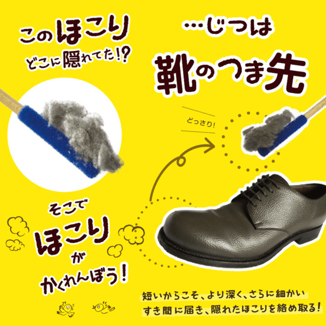ほこりんぼう！mini＋(3本入り)│隙間のほこりがしっかり取れる