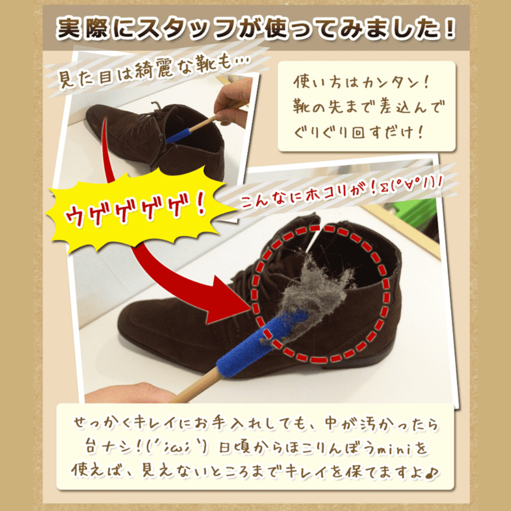 ほこりんぼう！mini＋(3本入り)│隙間のほこりがしっかり取れる