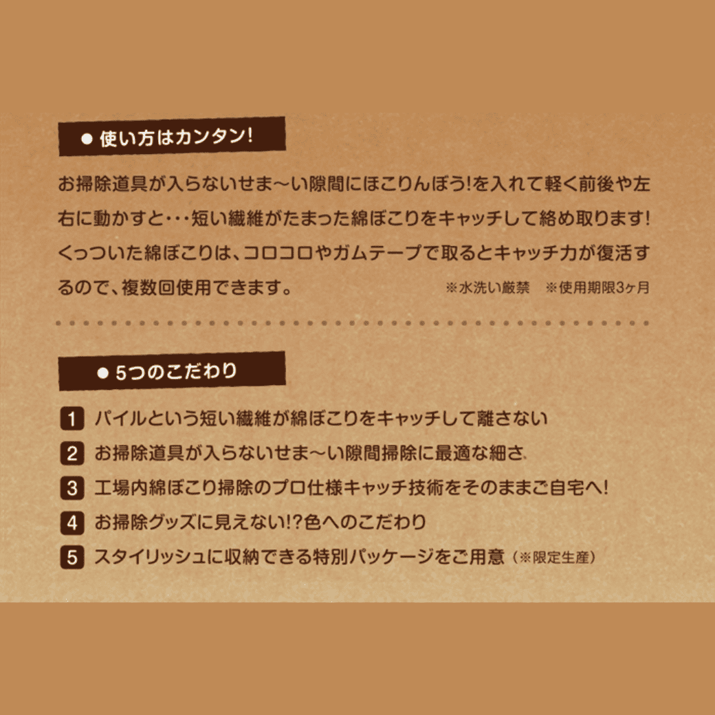 ほこりんぼう！mini＋(3本入り)│隙間のほこりがしっかり取れる