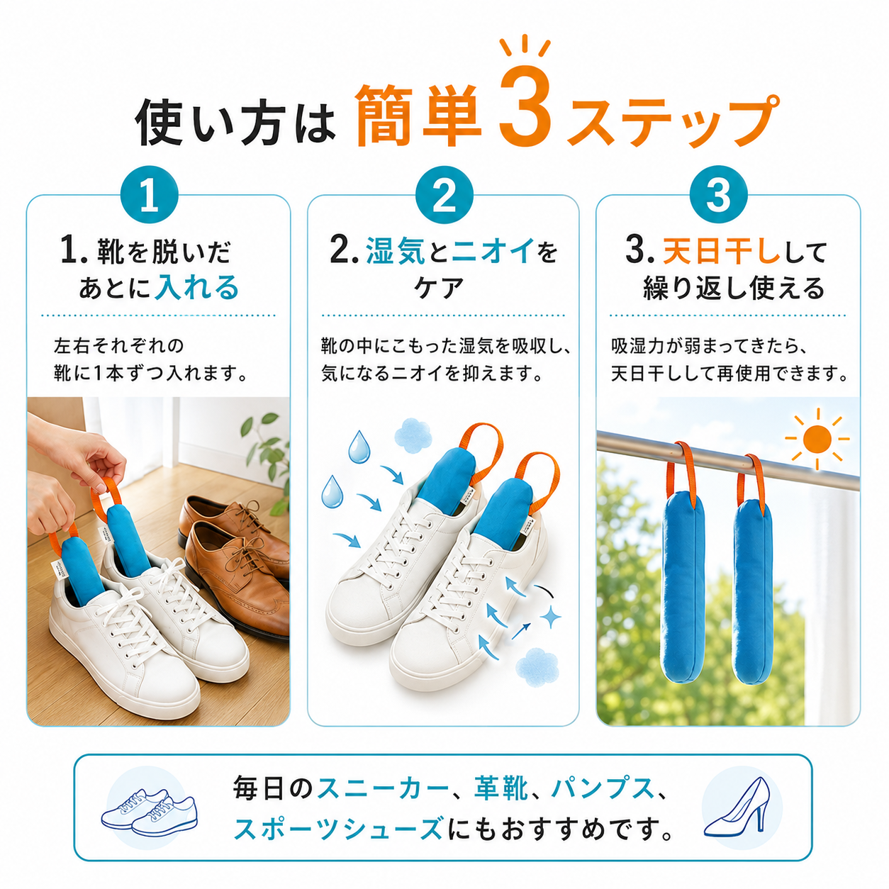 消臭オンサイト カラッとヒーロー｜靴ムレ臭99％以上カットの吸湿スティック からっと カラット