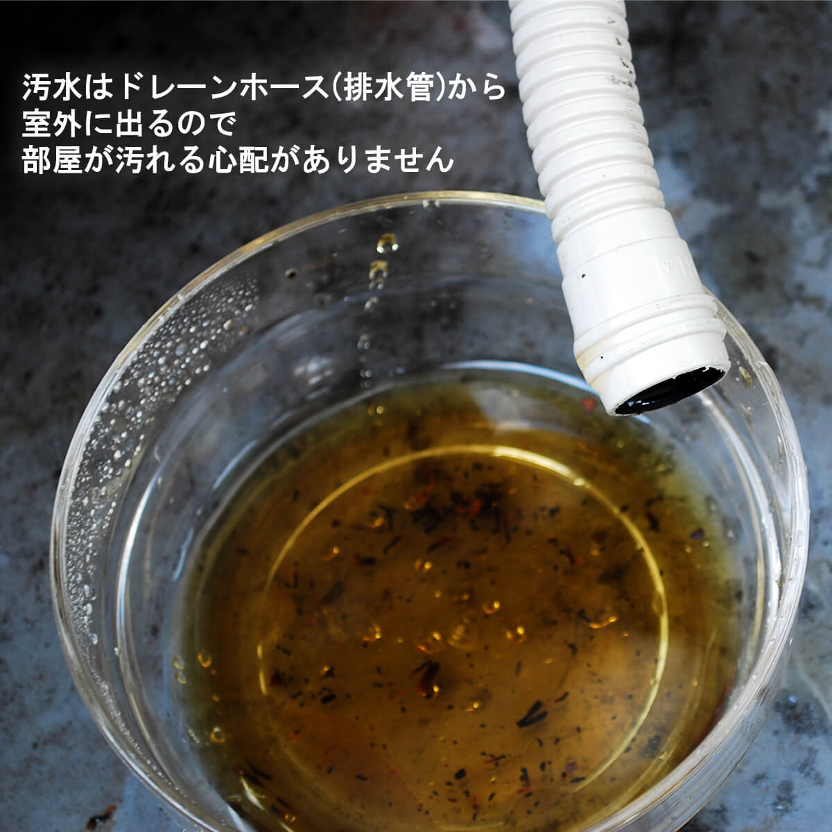 エアコンクリーナーシュシュ│水から生まれたエアコン内部クリーナー