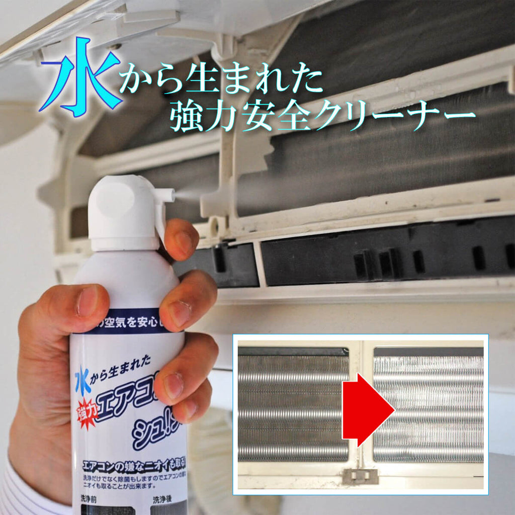 エアコンクリーナーシュシュ
