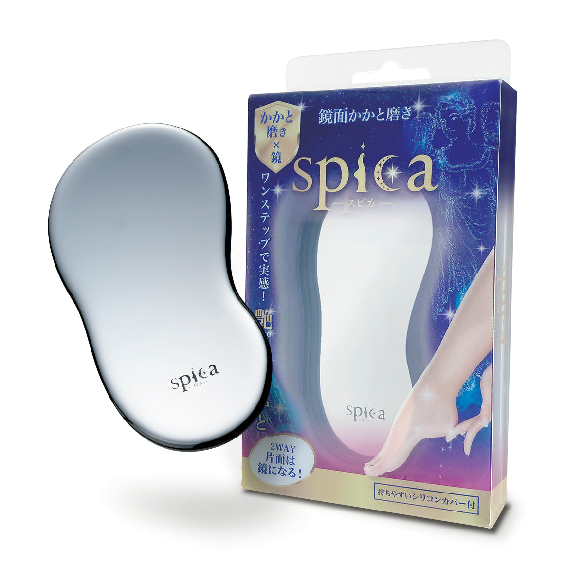 鏡面かかと磨きスピカ│鏡で見ながら磨ける、2in1かかとやすり