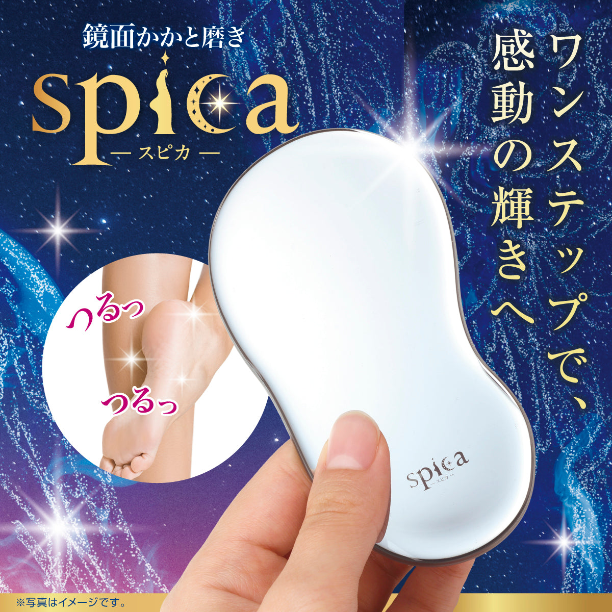 鏡面かかと磨きスピカ│鏡で見ながら磨ける、2in1かかとやすり