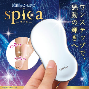 鏡面かかと磨きスピカ│鏡で見ながら磨ける、2in1かかとやすり