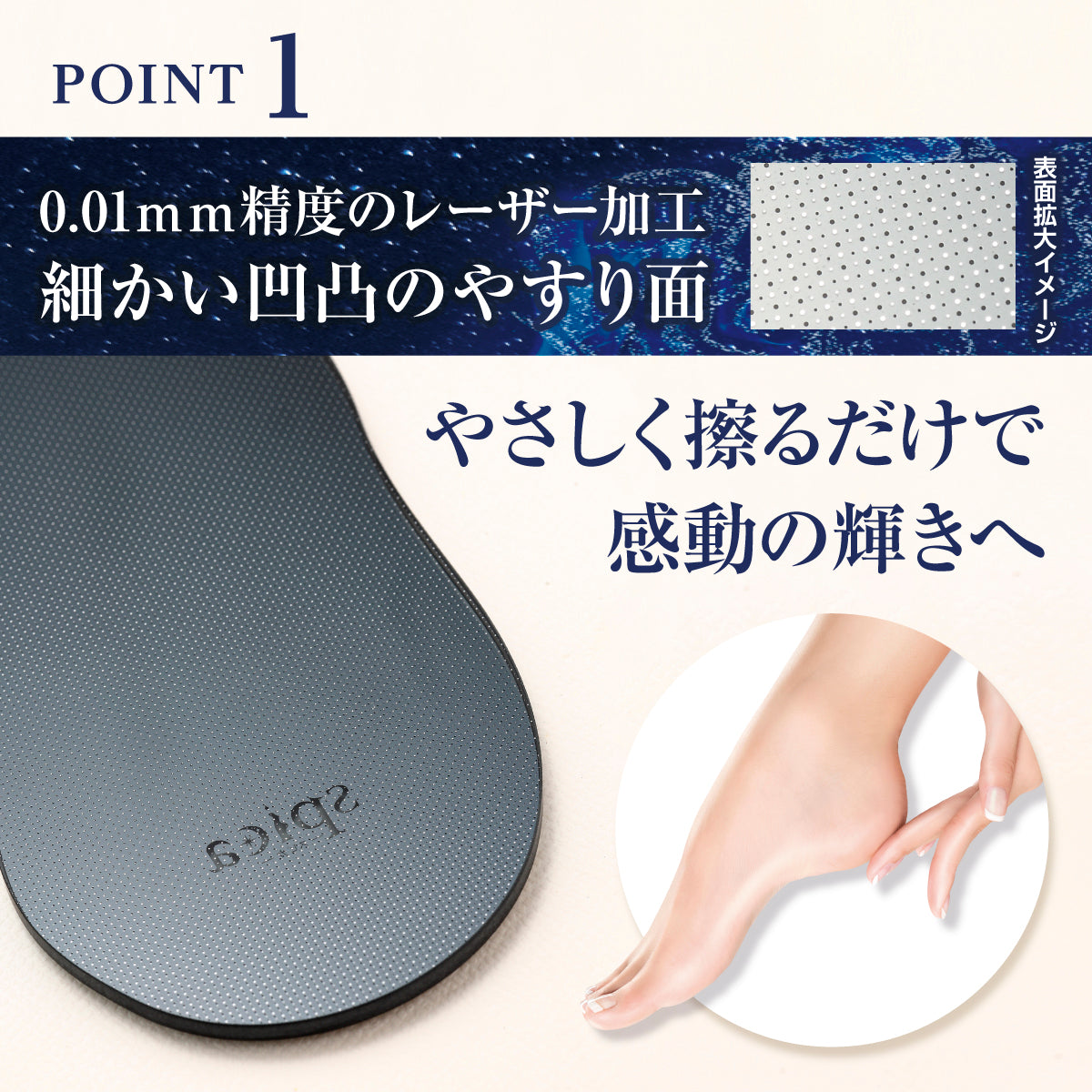 鏡面かかと磨きスピカ│鏡で見ながら磨ける、2in1かかとやすり