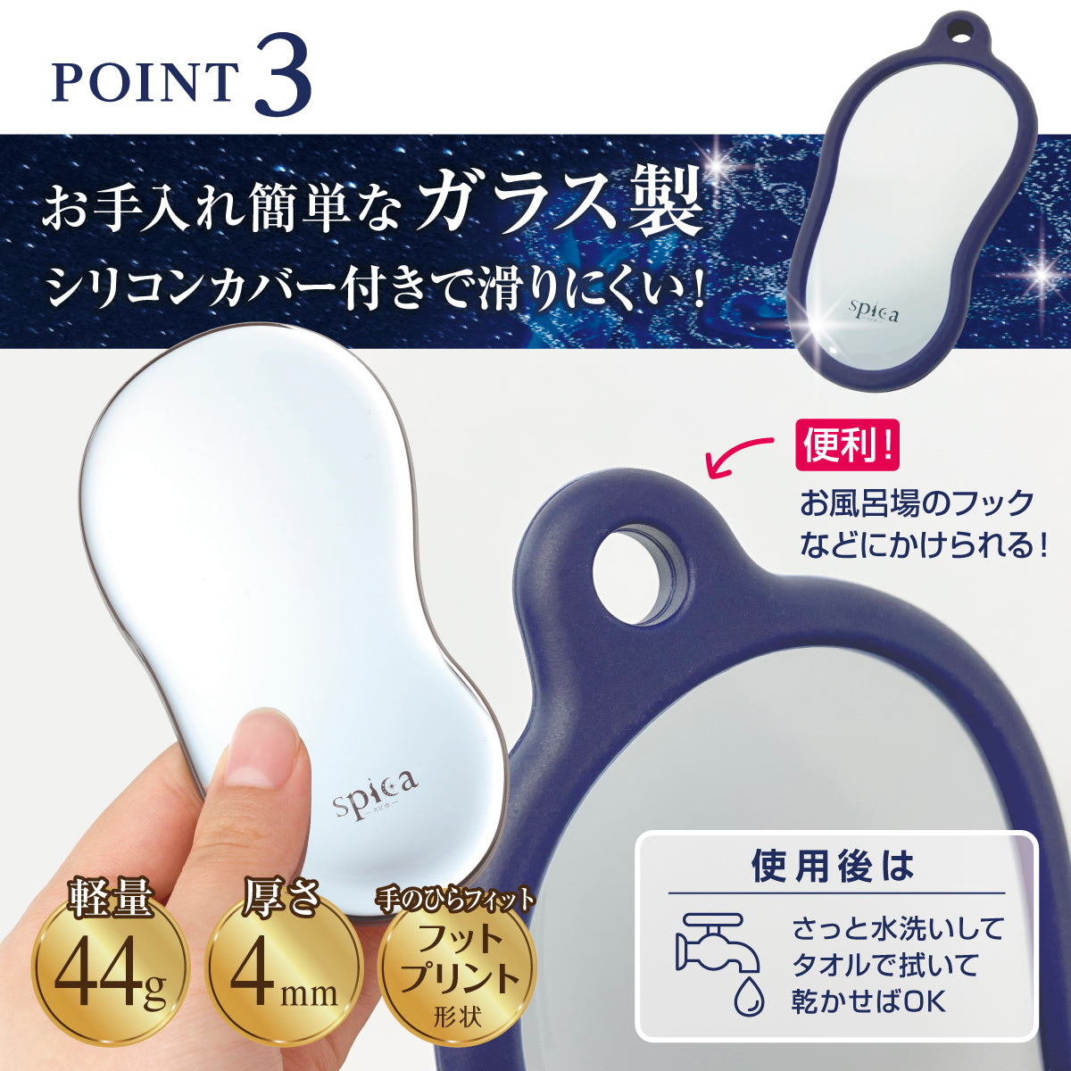 鏡面かかと磨きスピカ│鏡で見ながら磨ける、2in1かかとやすり