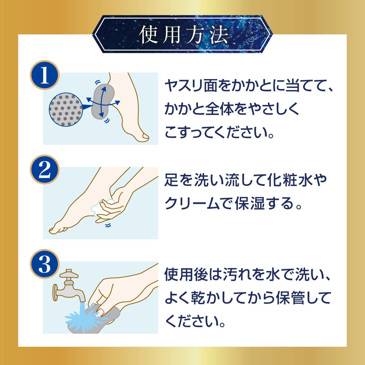 鏡面かかと磨きスピカ│鏡で見ながら磨ける、2in1かかとやすり