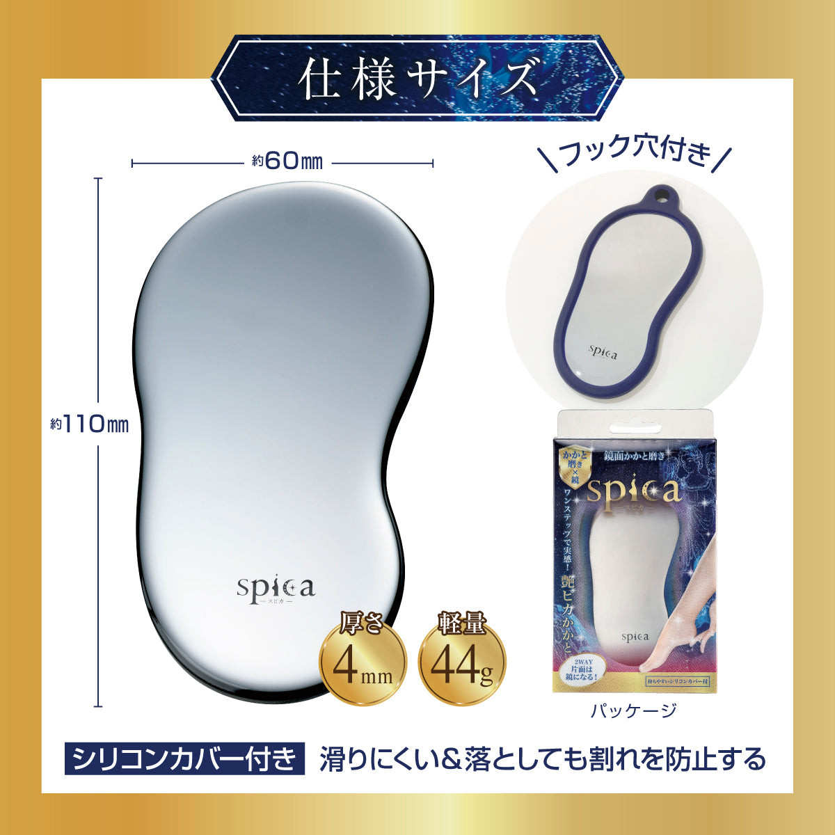 鏡面かかと磨きスピカ│鏡で見ながら磨ける、2in1かかとやすり