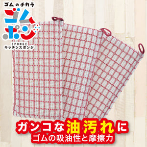 ゴムポン キッチンスポンジ(3個入り)│洗剤が無くてもOK