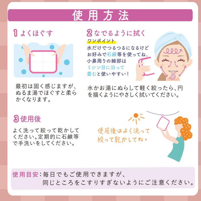 ゴムポンつるつる特別セット│体用と小鼻用の4点セット