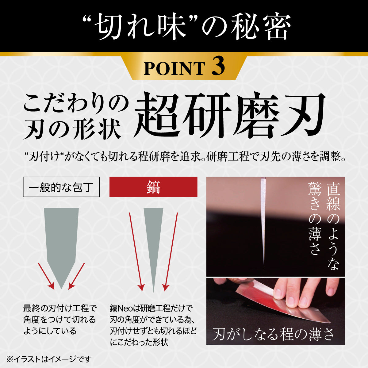 鎬-Shinogi-Neo│驚異の長切れを実現した日本製の牛刀包丁