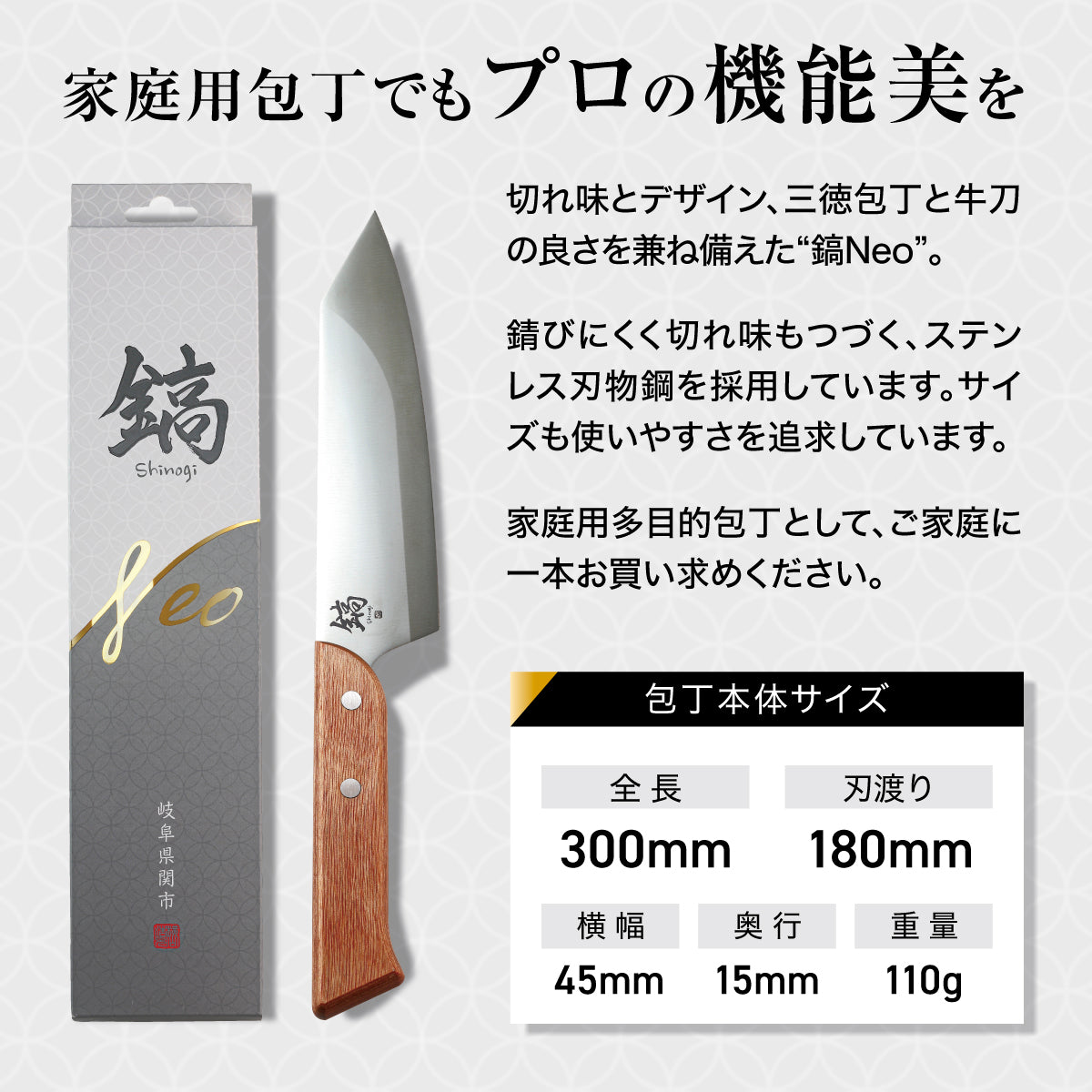 鎬-Shinogi-Neo│驚異の長切れを実現した日本製の牛刀包丁