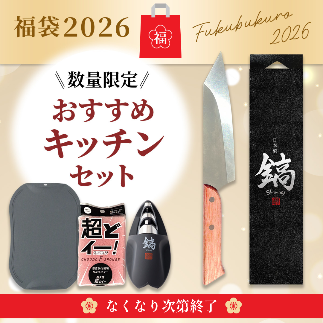 【2026年福袋】おすすめキッチンセット