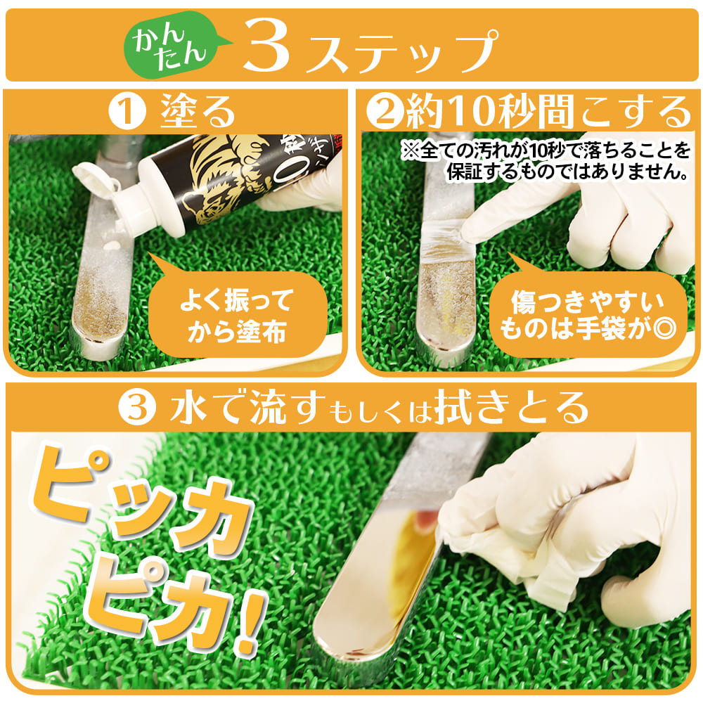 10秒クレンザー│浴室鏡・蛇口などについた頑固な水垢もピカピカ