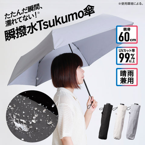 TSUKISOU 月装 折りたたみ傘 日傘 新品 未使用 タグ付き ShunHassui_1200x1200_0528_01_l