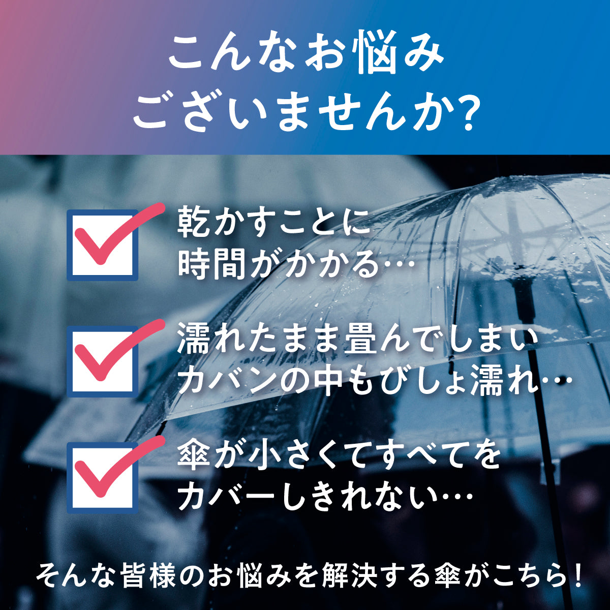 瞬撥水Tsukumo傘│たたんだ瞬間、濡れてない。驚きの撥水力