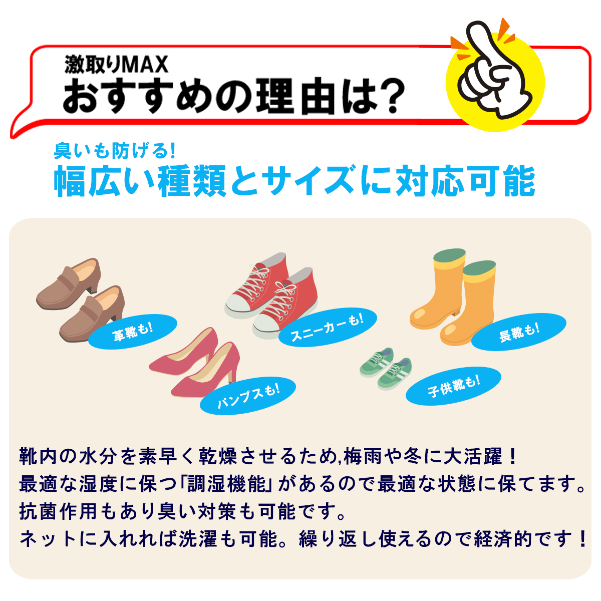 激取りMAX 靴ドライ│靴に入れるだけで速攻乾燥＆消臭