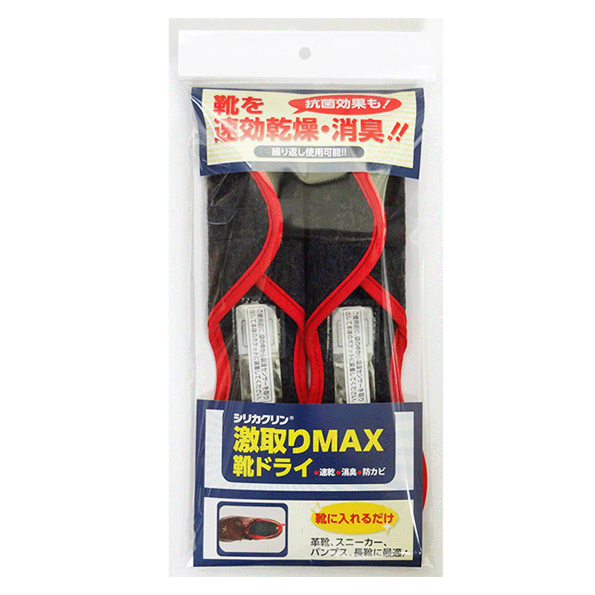 激取りMAX 靴ドライ│靴に入れるだけで速攻乾燥＆消臭