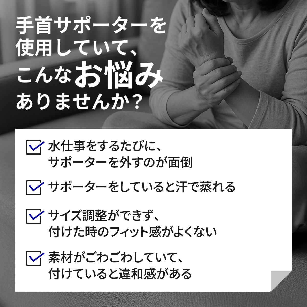 水仕事にも使える メッシュの手首サポーター│簡単装着
