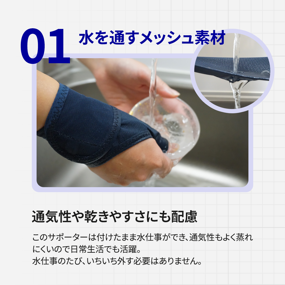 水仕事にも使える メッシュの手首サポーター│簡単装着