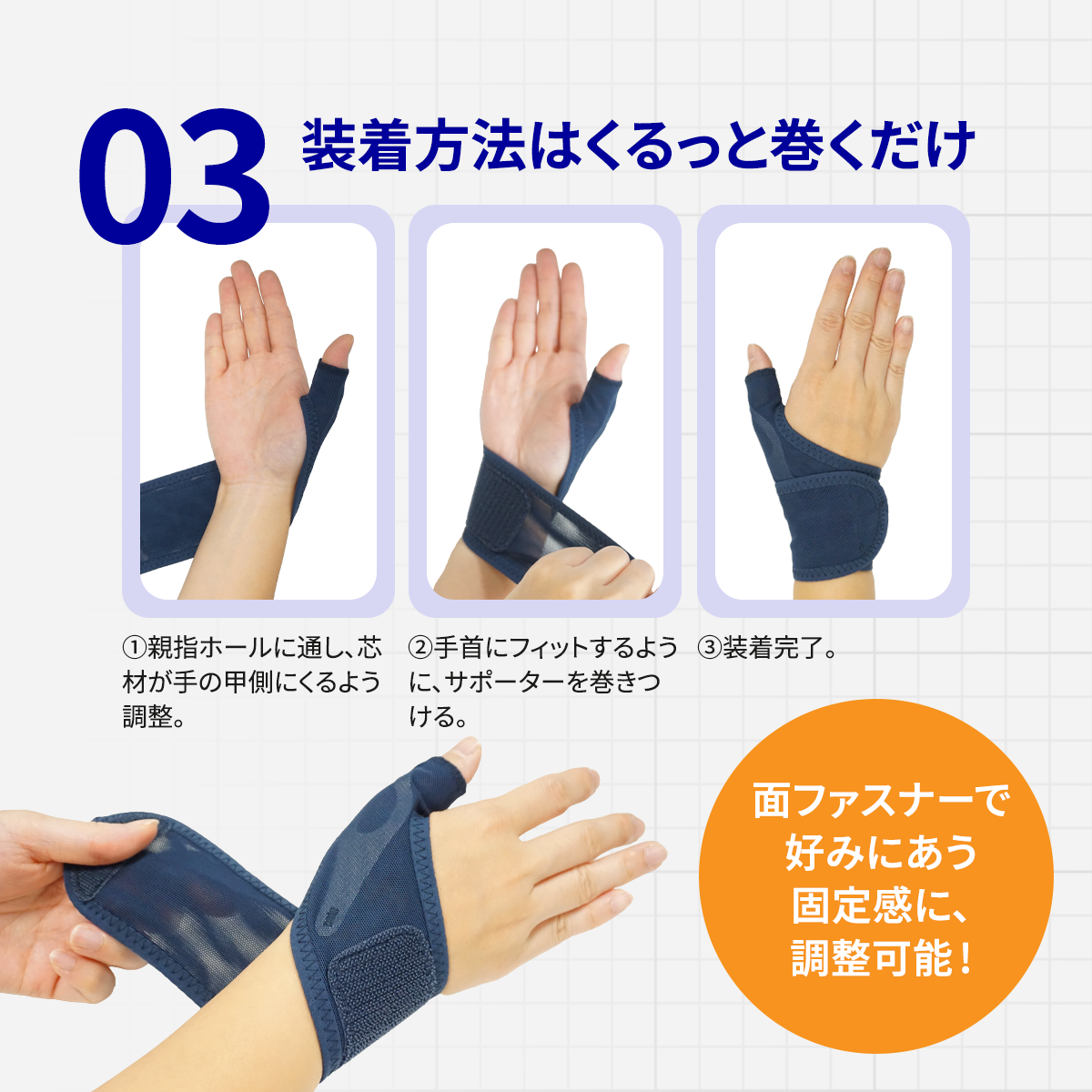 水仕事にも使える メッシュの手首サポーター│簡単装着