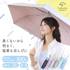 Tsukumo Colors│裏側が黒くない、明るい日傘。UVカット率・遮光率100％