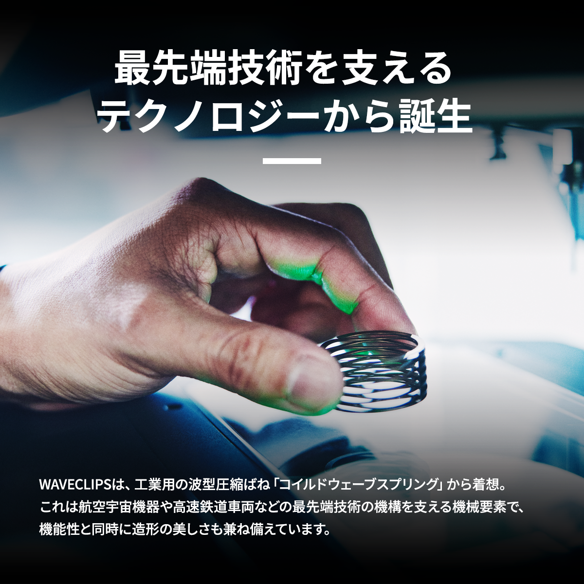 WAVECLIPS SMART KEY RING│爪を傷つけないキーリング