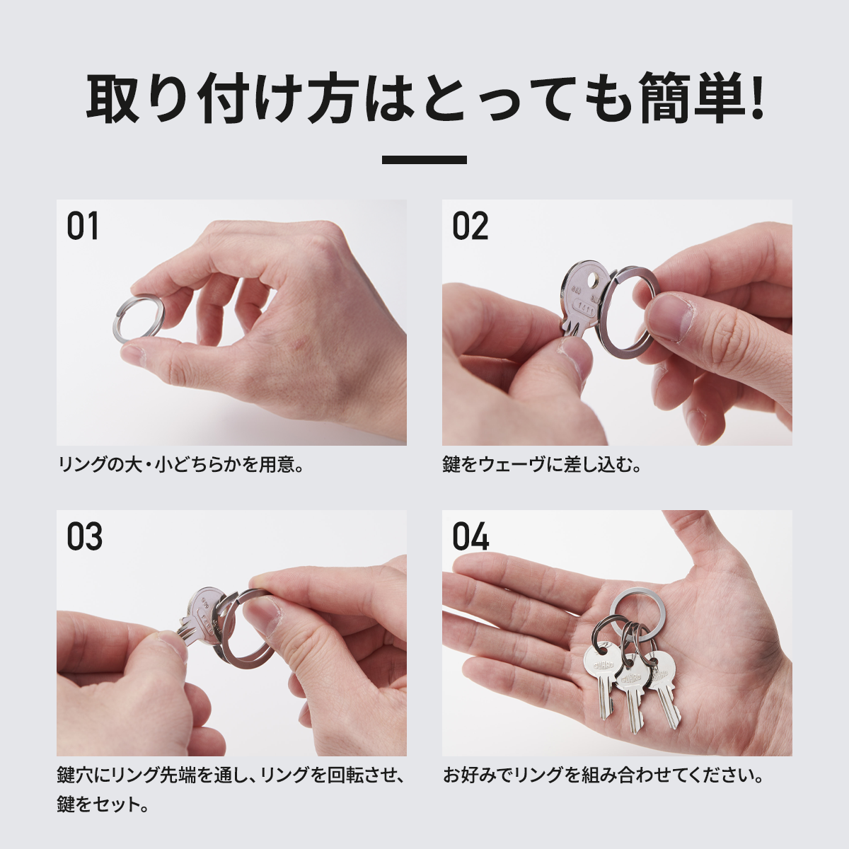 WAVECLIPS SMART KEY RING│爪を傷つけないキーリング