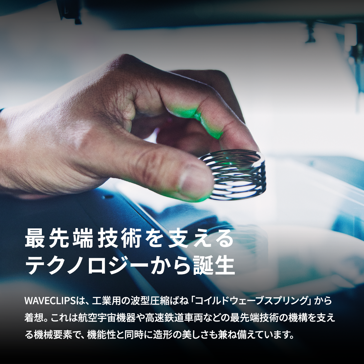 WAVECLIPS MONEY CLIP│爪を傷つけないマネークリップ