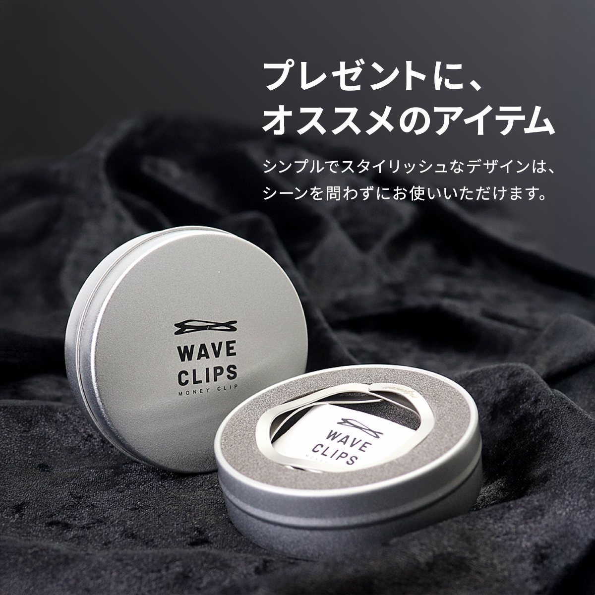 WAVECLIPS MONEY CLIP│爪を傷つけないマネークリップ