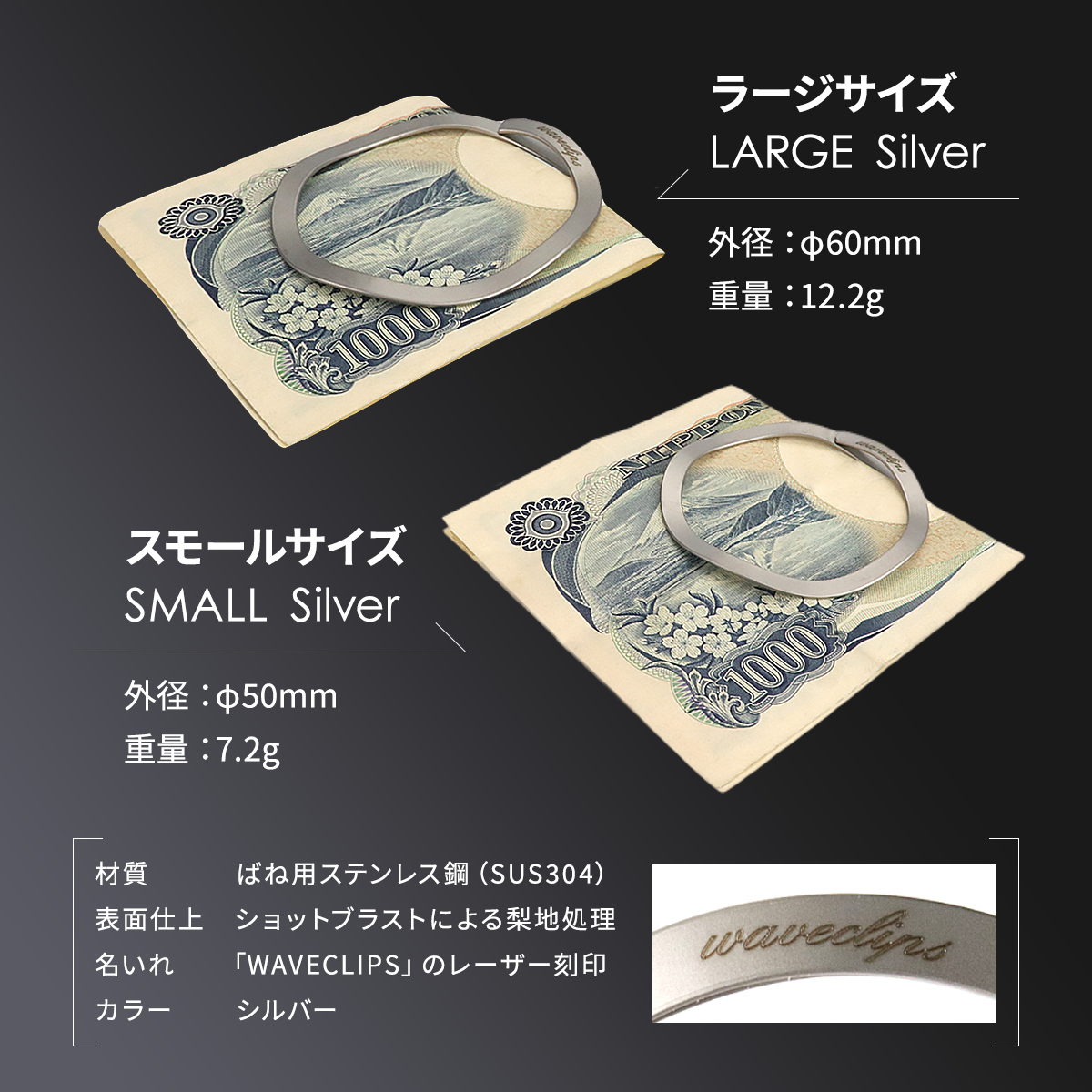 WAVECLIPS MONEY CLIP│爪を傷つけないマネークリップ