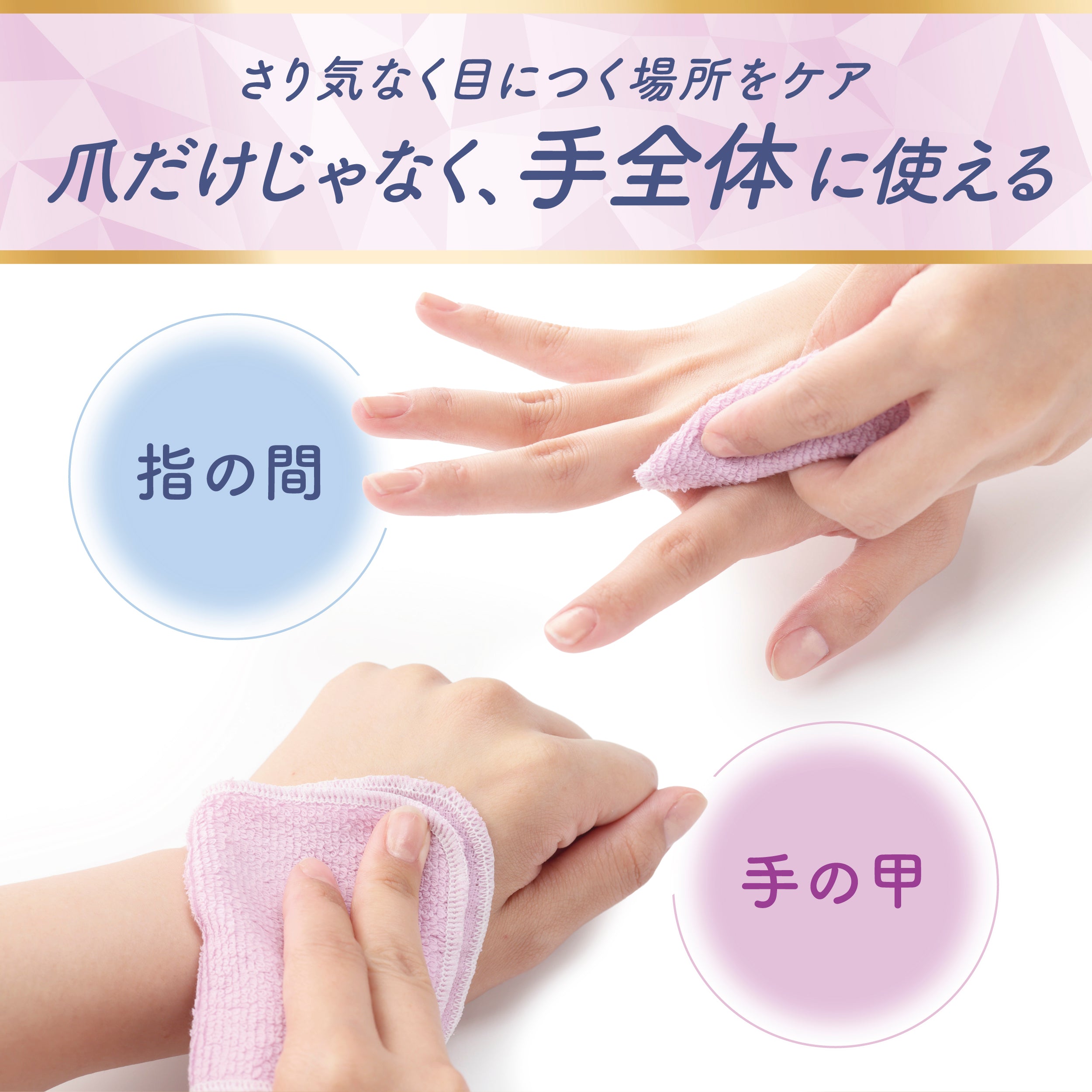 ゴムポン指先つるつる│水だけで甘皮・薄皮つるつるに！