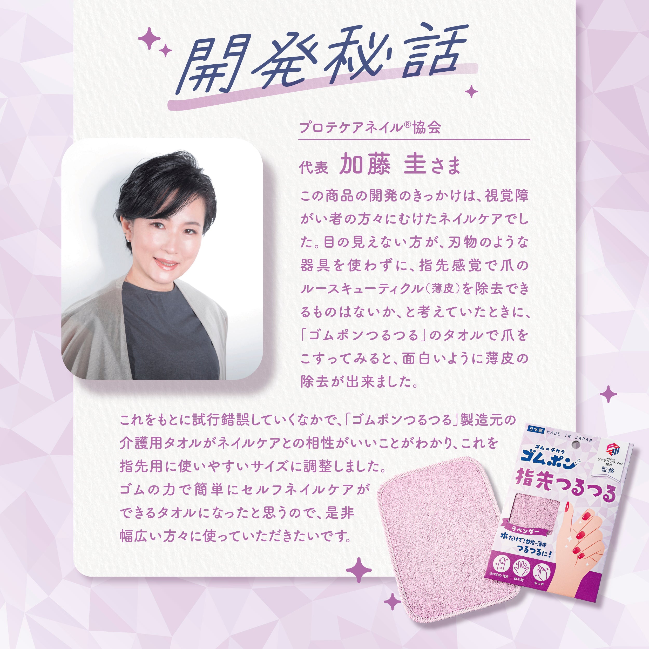 ゴムポン指先つるつる│水だけで甘皮・薄皮つるつるに！