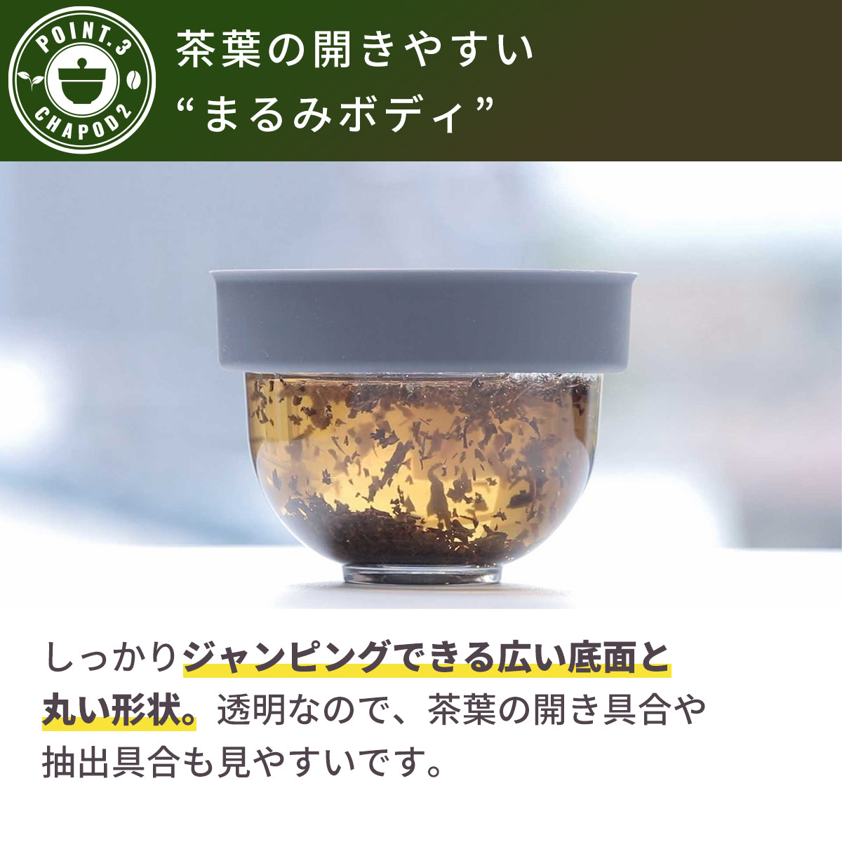 ちゃPod2│茶こし不要、軽い、360度注げる急須