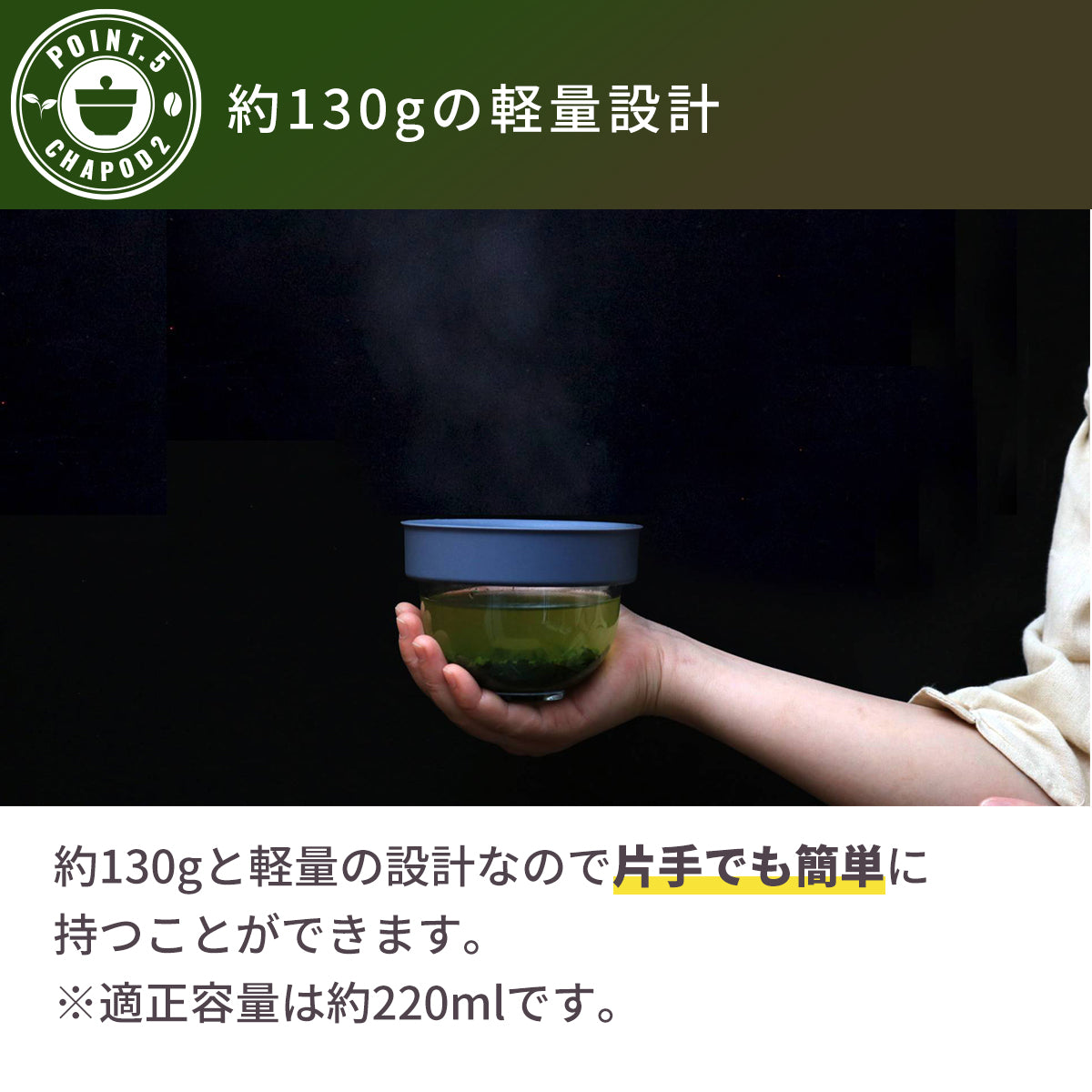 ちゃPod2│茶こし不要、軽い、360度注げる急須