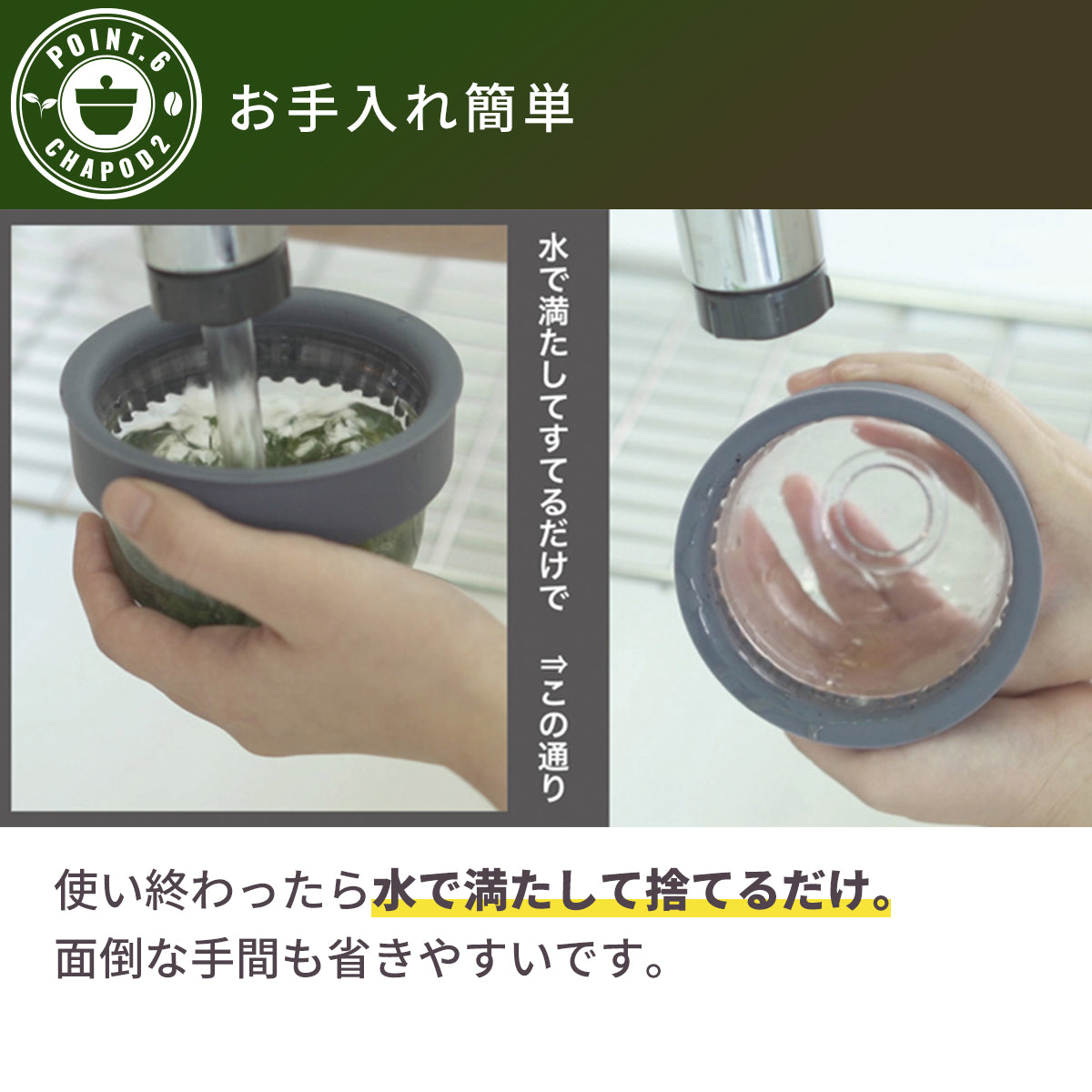 ちゃPod2│茶こし不要、軽い、360度注げる急須
