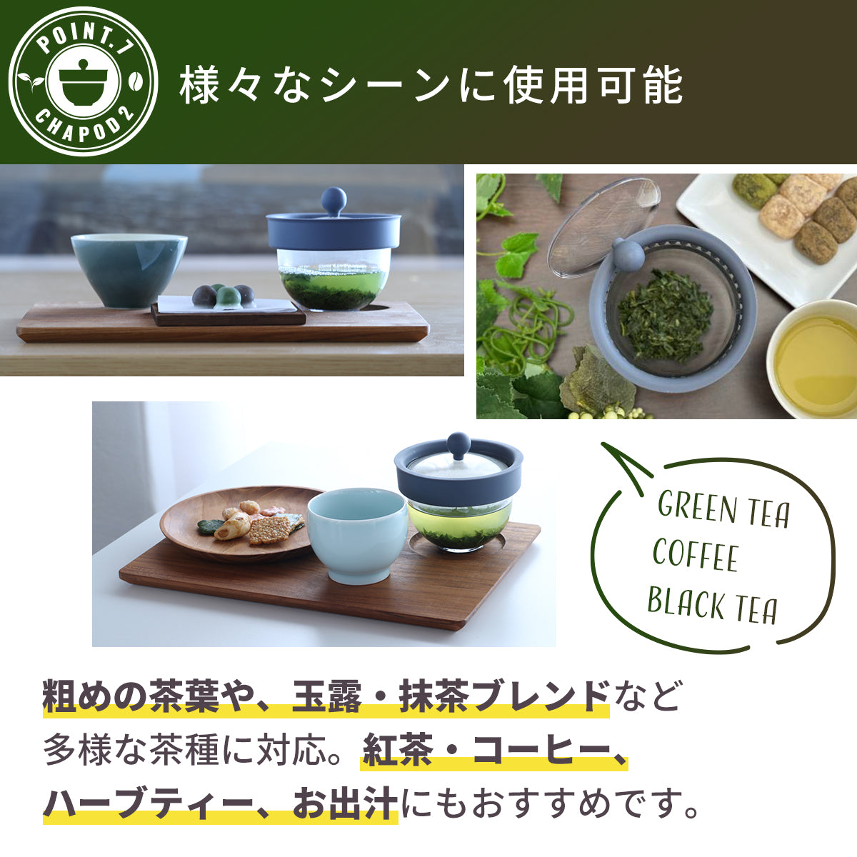 ちゃPod2│茶こし不要、軽い、360度注げる急須