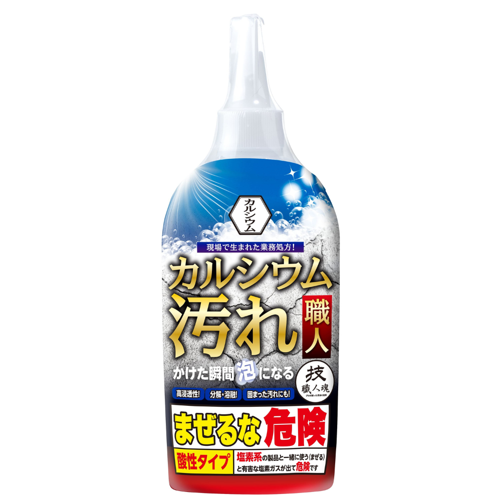カルシウム汚れ職人(300ml)│諦めていた白いウロコ汚れに