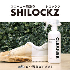 SHILOCKZ(シロックツ) スニーカー用洗剤│面倒なゴシゴシ洗いから解放