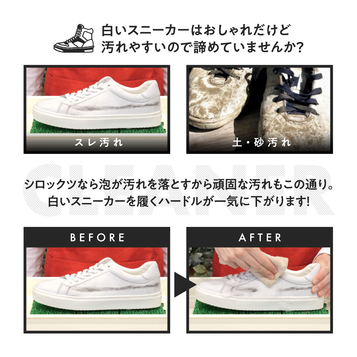 SHILOCKZ(シロックツ) スニーカー用洗剤│面倒なゴシゴシ洗いから解放