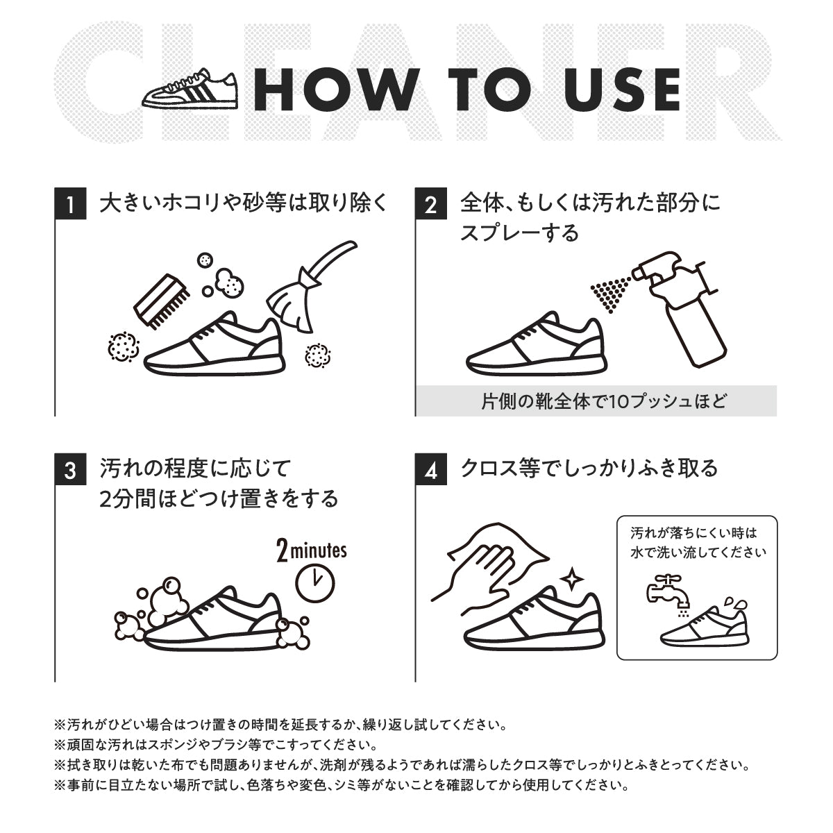 SHILOCKZ(シロックツ) スニーカー用洗剤│面倒なゴシゴシ洗いから解放