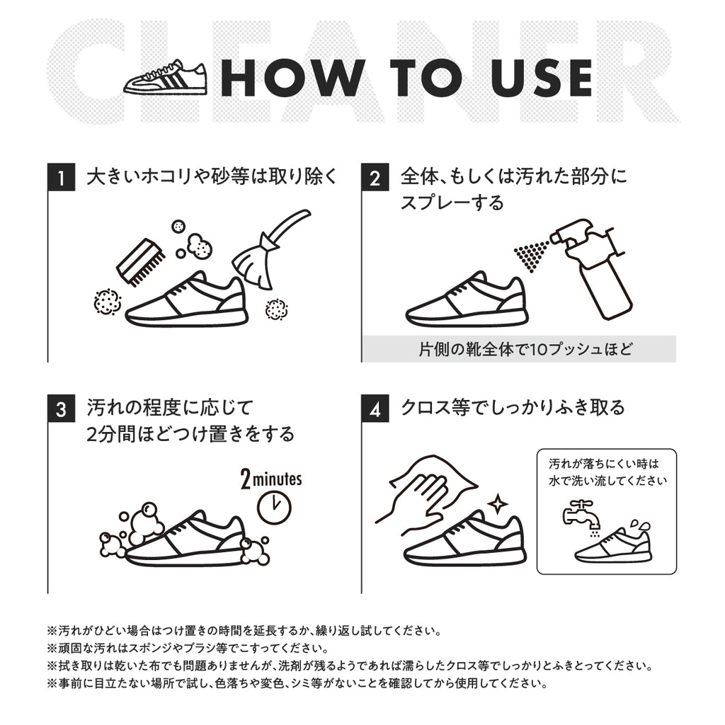 SHILOCKZ(シロックツ) スニーカー用洗剤│面倒なゴシゴシ洗いから解放