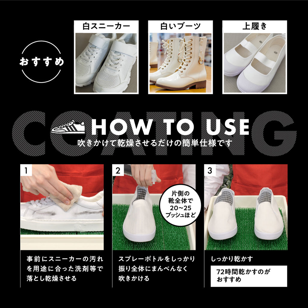 SHILOCKZ(シロックツ) スニーカー用撥水剤│雨と汚れをしっかりブロック