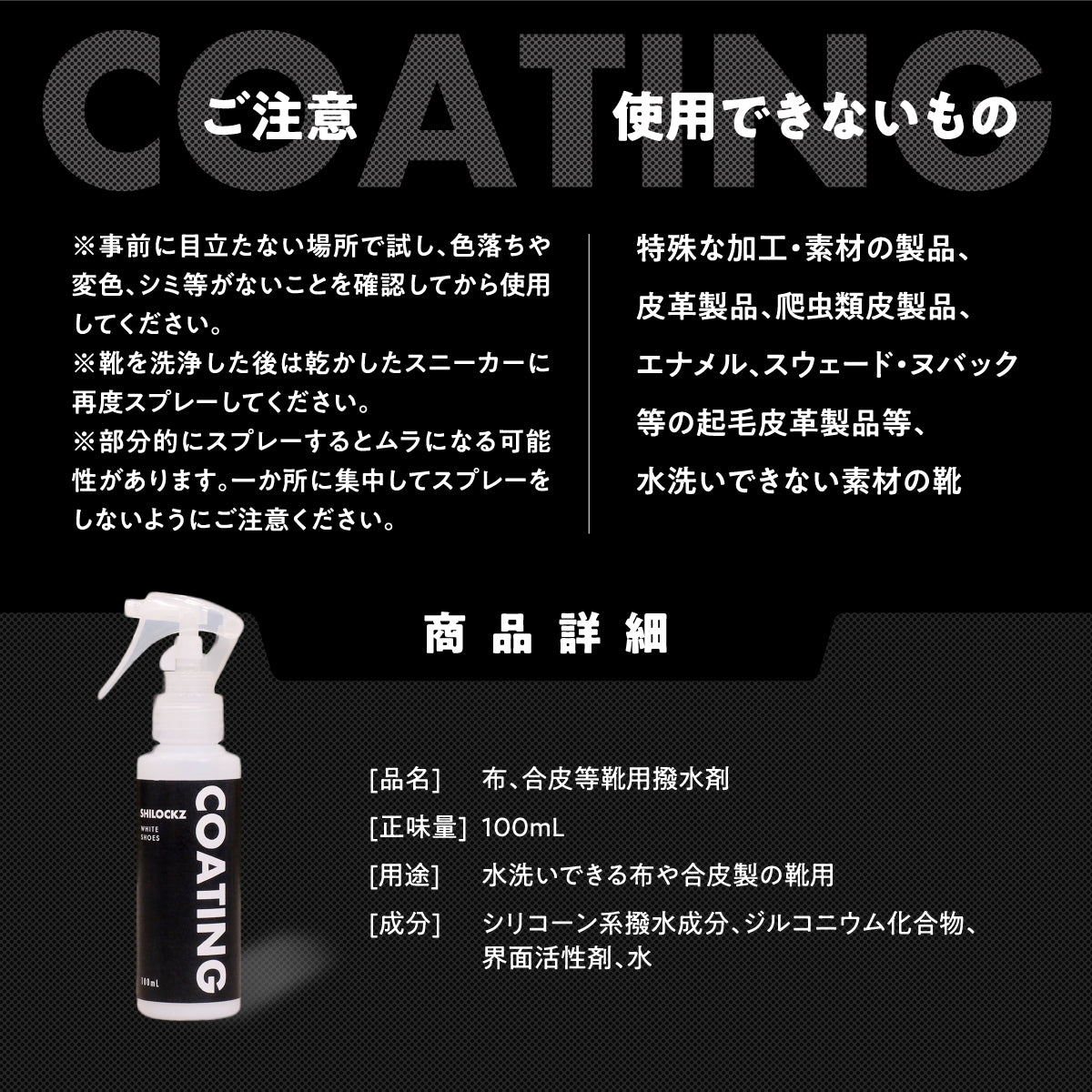 SHILOCKZ(シロックツ) スニーカー用撥水剤│雨と汚れをしっかりブロック