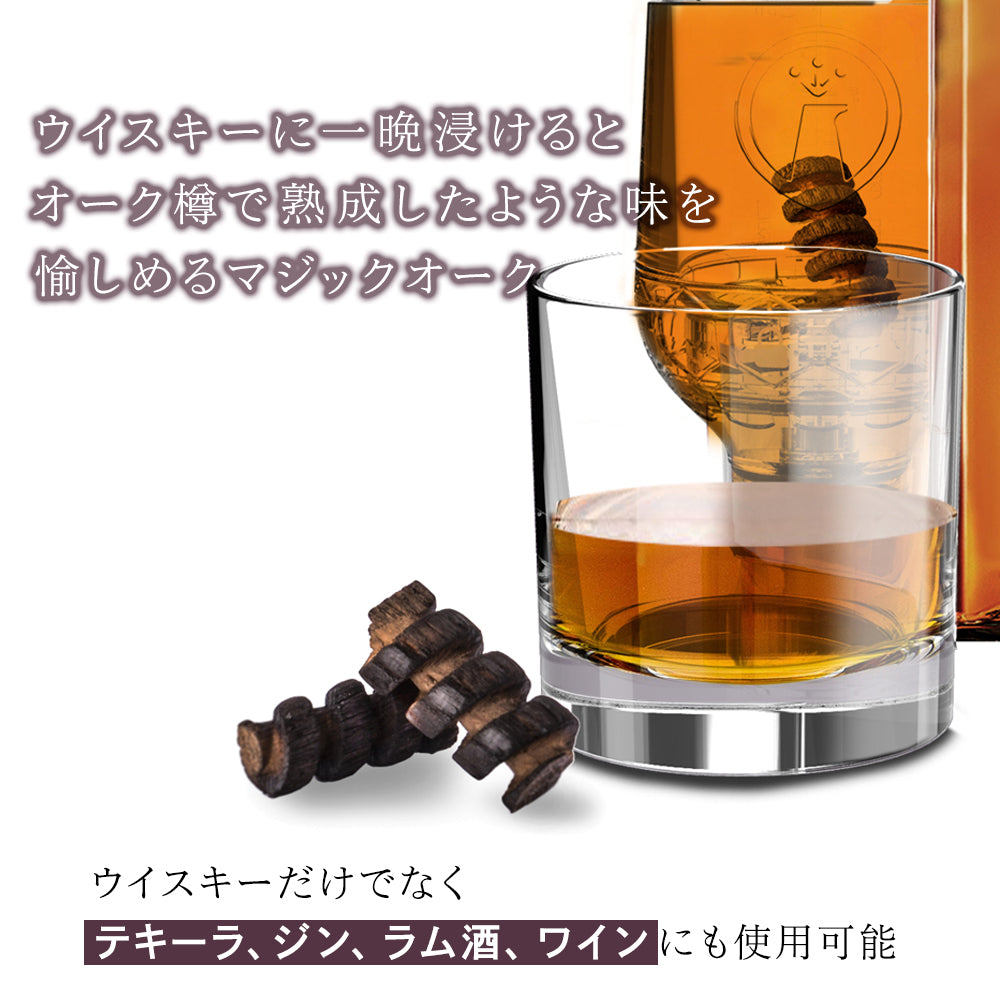 テイストメイカー クラフト マジックオーク(2個入り)│家飲みを手軽に格上げ