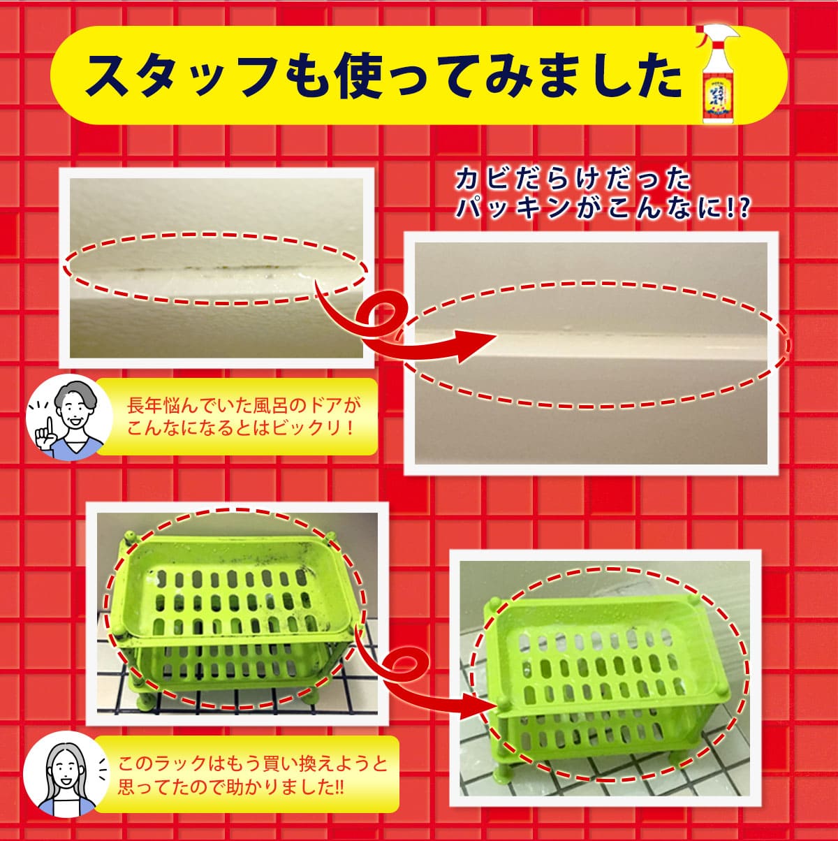 スパイダージェル(500ml)│ピタッと張り付くカビ取り剤