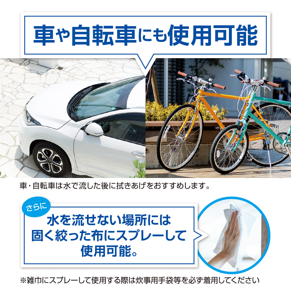 スパイダーシールド(400ml/1000ml)│家中簡単コーティング